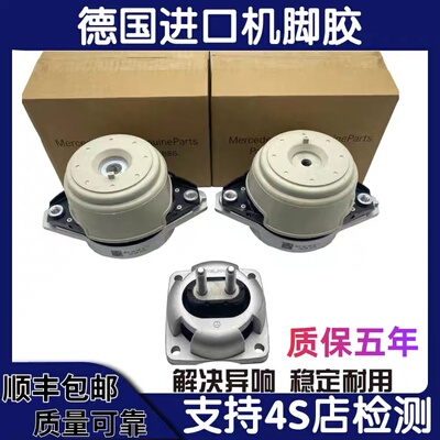 适用奔驰ML400 ML350 R300 GLE320 R350 GL450发动机机脚胶支架垫