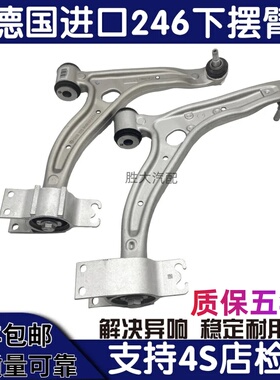 适配奔驰A180 A200 B180 B200 GLA200 CLA220 CLA200下摆臂下托臂