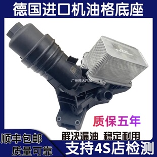 X1X5X6B38 B48机油格底座滤芯总成 机油散热器 适用宝马3系5系7系