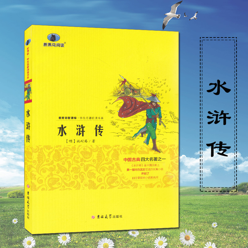кÚÂíÔĶÁˮ䰴«Ã÷³¯Ê©ÄÍâÖÖøÇàÉÙÄê¶ÁÎïСѧ³õÖиßÖпÎÍâÔĶÁÊé½ÌÓý²¿Ð¿αêѧÉúÃûÖøÔĶÁÊéϵÕý°æÈ«¹úͨÓó©ÏúÊ鼪ÁÖ´óѧ³ö°æÉç
