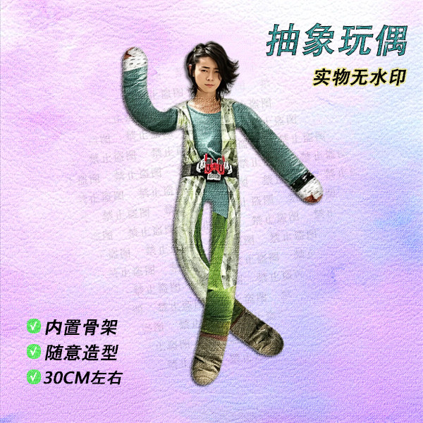 30cm内置骨架可造型毛绒公仔