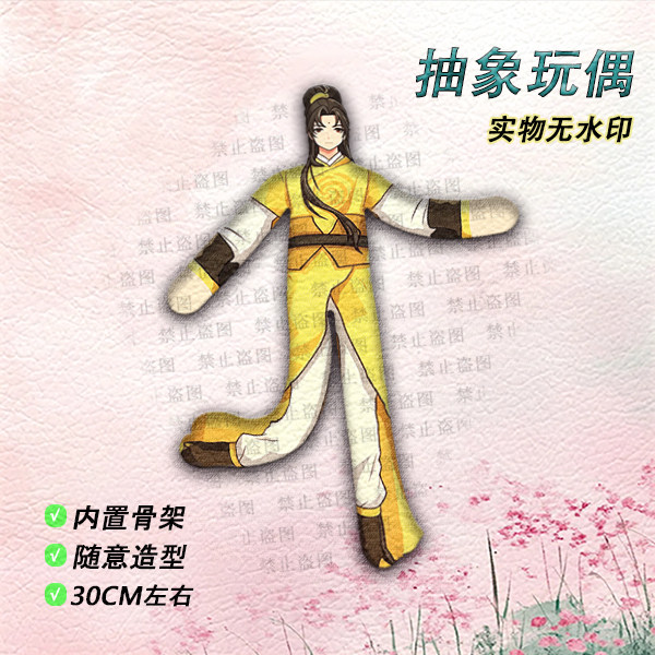 古风武侠老鼠骨架毛绒公仔