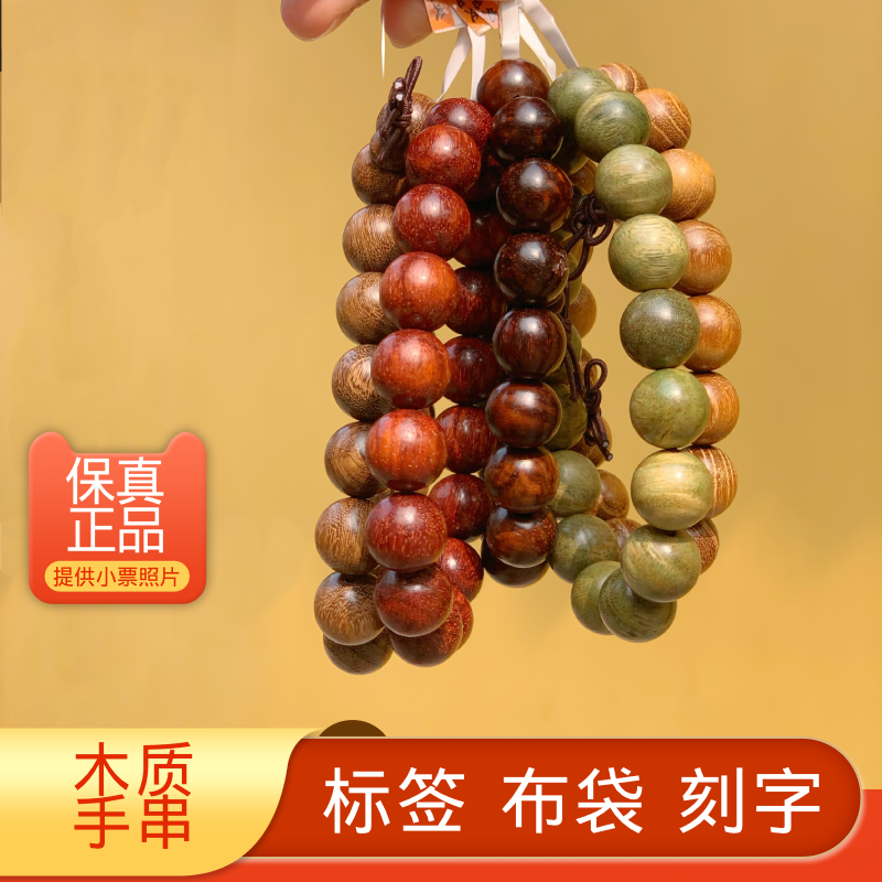 杭州灵隐流通处木质佛珠清香手链手串檀香可盘木纹楠木金丝檀樟木