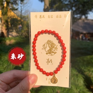 代杭州灵隐流通处朱砂手串十二生肖蛇年本命红色平安正品男女手链