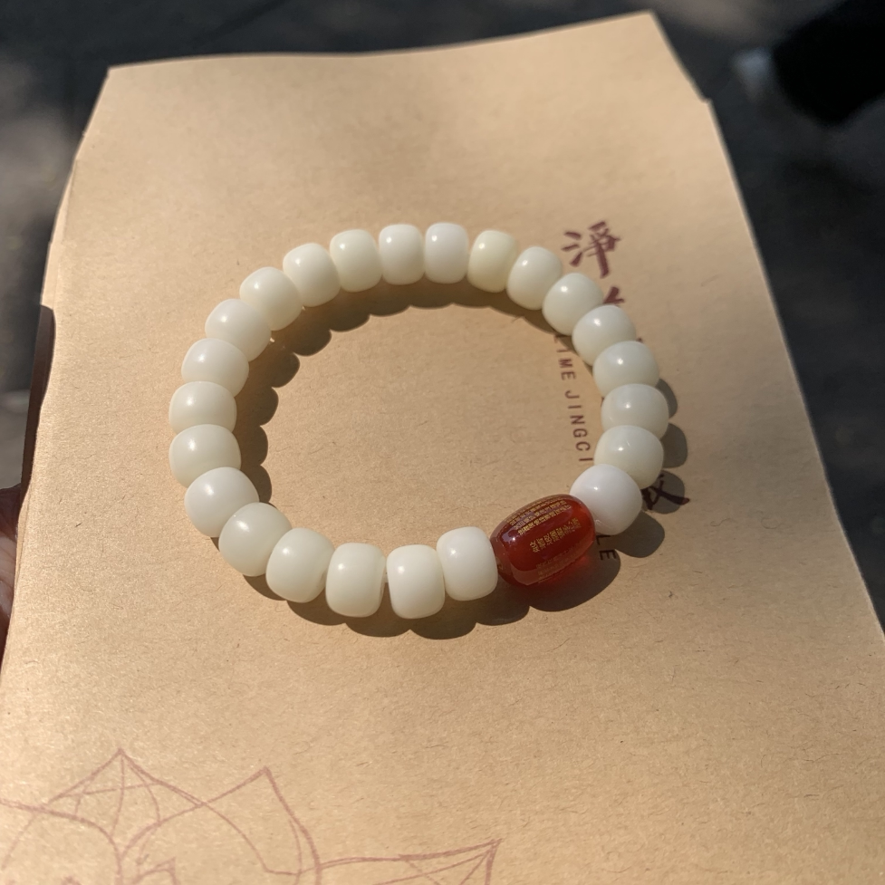 代杭州净慈白根菩提心经手链