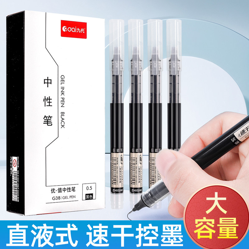 直液笔定制印logo速干走珠笔广告笔订做中性笔签字笔免费刻字水笔考试用刷题直液笔