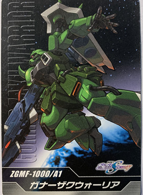 万代 高达 SEED命运 ZAFT军 炮战型 扎古 勇士 收藏卡