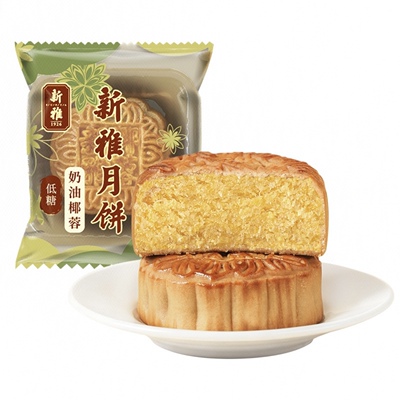新雅低糖奶油椰蓉月饼100g