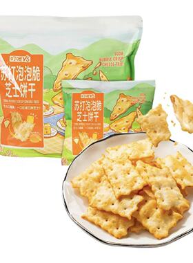 叮咚 V5 苏打泡泡脆芝士饼干 (7包) 280g