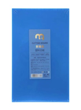麦德龙 麦臻选 塑料切板 SZ65305 蓝色