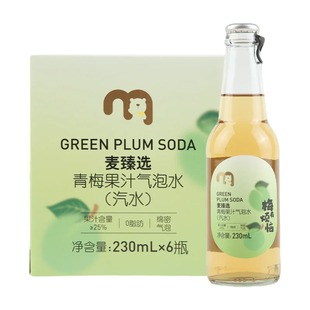 汽水 青梅果汁气泡水 230ml 6瓶 麦德龙 礼盒装 麦臻选