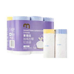 麦德龙 卖场现货 麦臻选 抽绳加厚垃圾袋 30L 50x55cm 180只