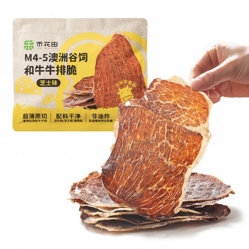 澳洲谷饲和牛牛排脆(芝士味)