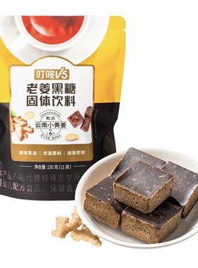 叮咚V5老姜黑糖150g