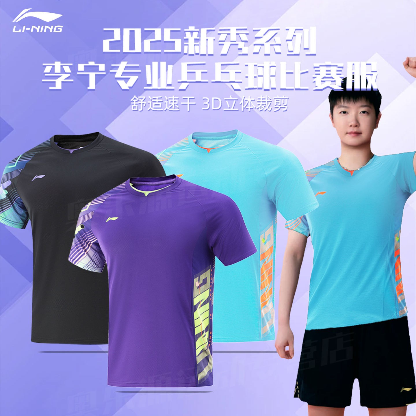 李宁乒乓球服套装新款速干短袖吸汗乒乓球衣比赛专用训练服正品男