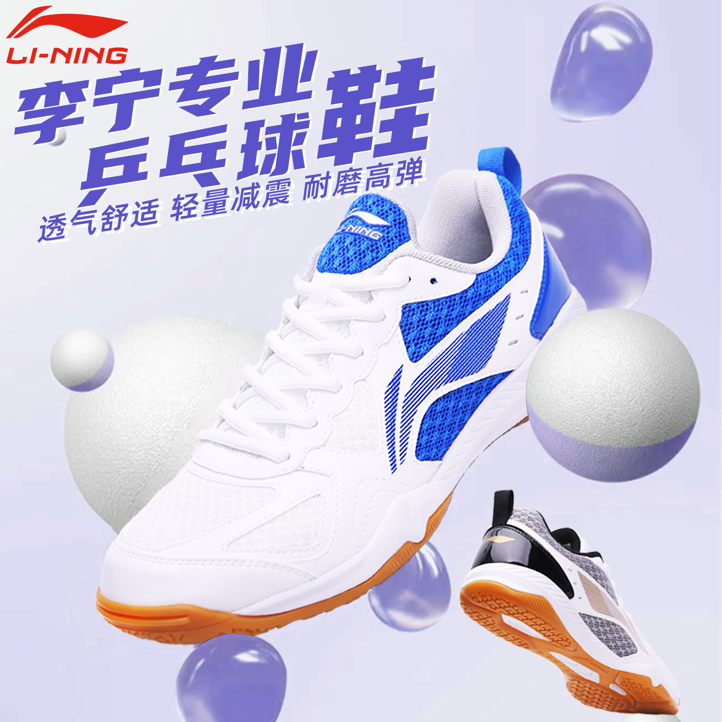 李宁乒乓球鞋男女牛筋底训练鞋