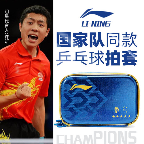 李宁乒乓球拍包2024新款双层专业