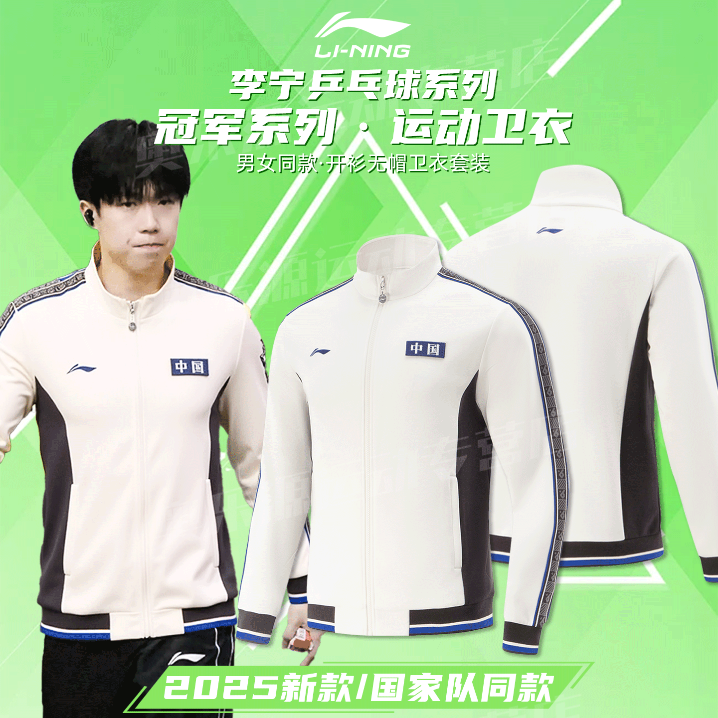 李宁乒乓球服套装新款男长袖外套无帽开衫国家队同款运动卫衣女款