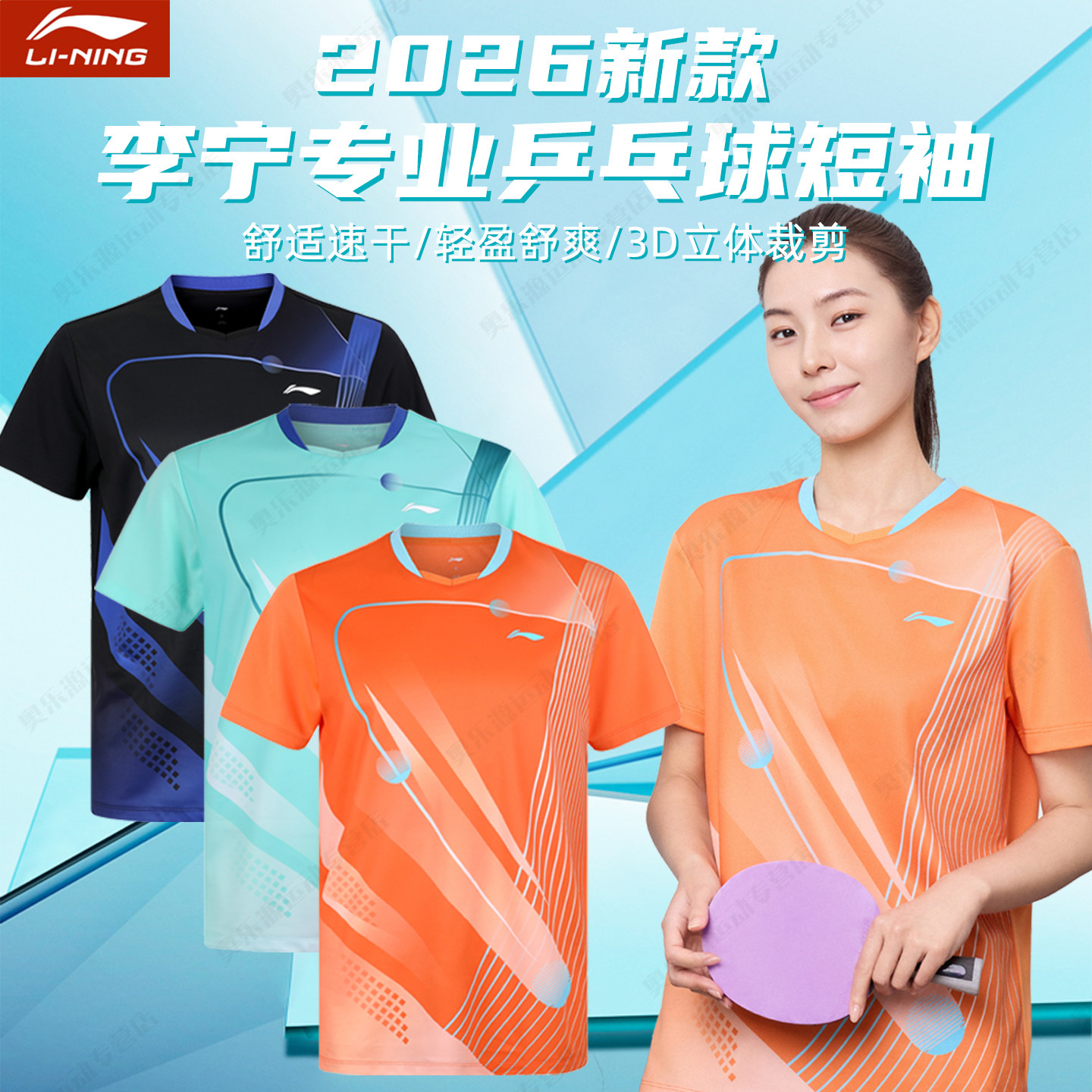 李宁乒乓球服套装男女款速干透气专业训练比赛服运动专用乒乓球衣