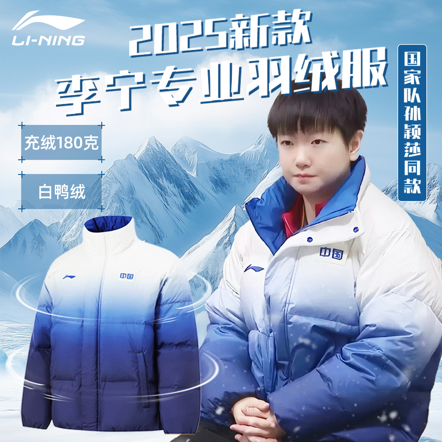 李宁乒乓球服羽绒服孙颖莎同款立领内胆保暖轻薄短款男女冬季新款