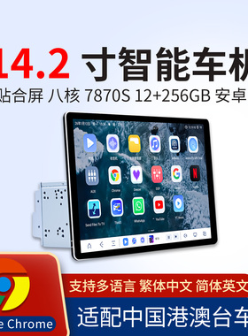 10/14寸双锭通用安卓车机无线Carplay谷歌paly中控一体机导航八核