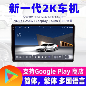 2K屏无线carplay谷歌商店