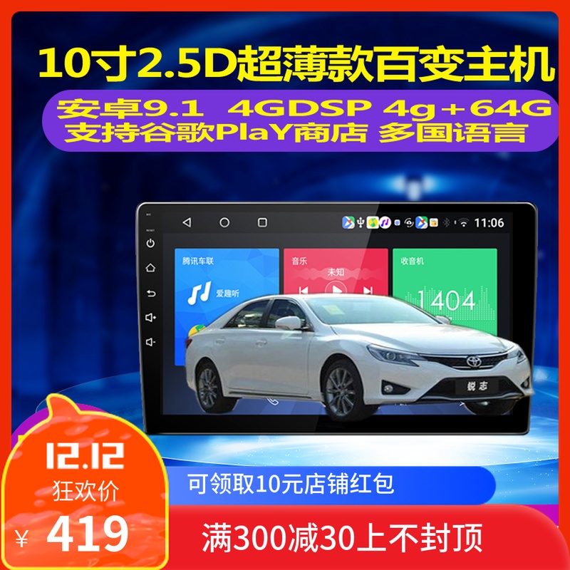 Jiemao 10 Amazing host Android 9.14G Full Netcom WIFI4 + 64G1 + 16GHIFIDSP Audio navigationin the Car/Articles/Fitting/Refit , Car GPS Navigation systems and accessories , Intelligent vehicle computer navigation  category - from Buy2taobao.com to provide professional Taobao agent buy service