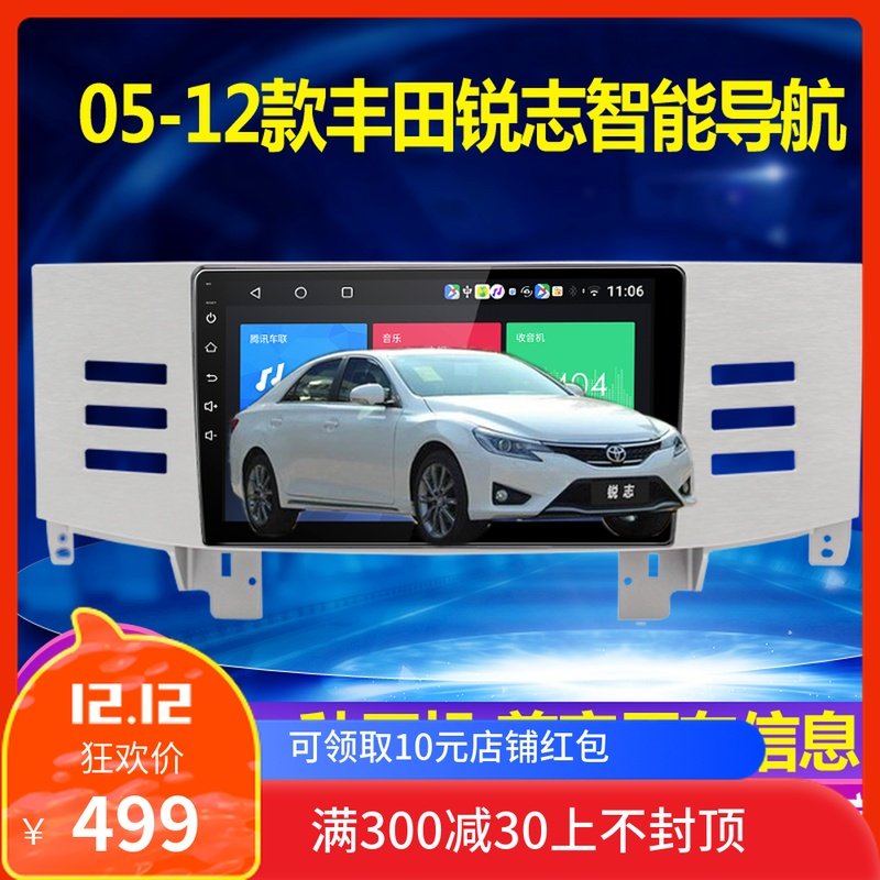 适用丰田锐志导航一体机05060 08 09 10老款锐志专用安卓智能大屏|msdalam kategori kereta/artikel/Fitting/Refit, Kereta GPS sistem navigasi dan aksesori, kereta pintar mesin navigasi - dari Buy2taobao.com untuk memberikan perkhidmatan ejen Taobao profesional membeli