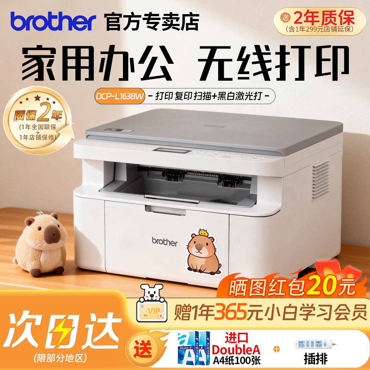 【政府补贴】brother兄弟DCP-L1638W激光打印机打印