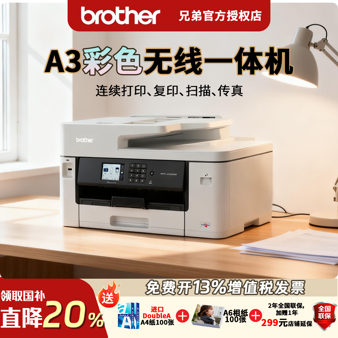 A3A4兄弟打印机MFC-J2340DW/3540/3940彩色喷墨多功能一体打印机复印扫描传真自动双面打印无线支持远程打印