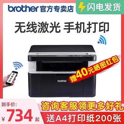 brother打印机办公家用黑白激光