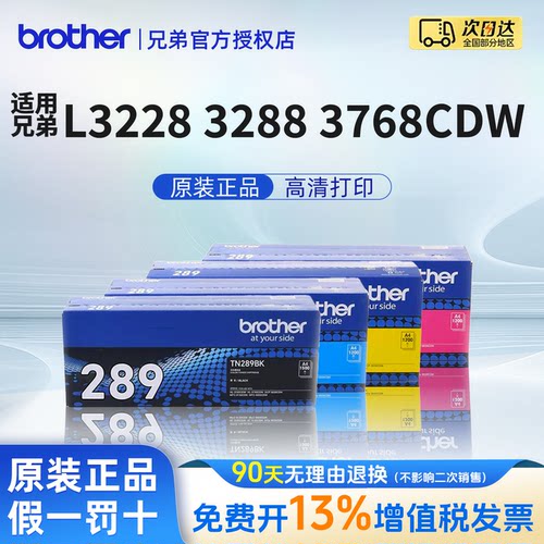 【顺丰】兄弟3568适用彩色粉盒