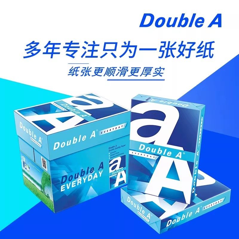 达伯埃Double A4打印纸 90gA4打印复印纸打印机专用不卡纸500张打印纸批发整箱2500张,办公设备/耗材/相关服务,打印纸,淘宝优惠券,粉丝福利购,淘宝优惠卷