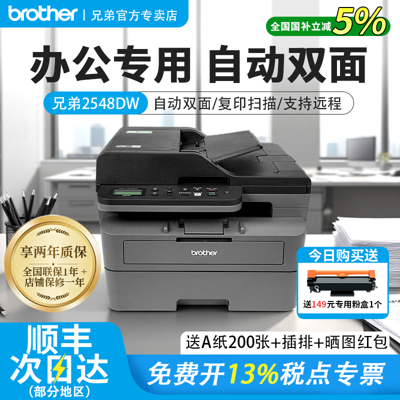 顺丰兄弟打印机自动双面打印