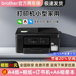 T735DW彩色喷墨自动双面手机无线远程打印复印扫描多功能一体机带输稿器彩印 打印机小型家用brother兄弟DCP