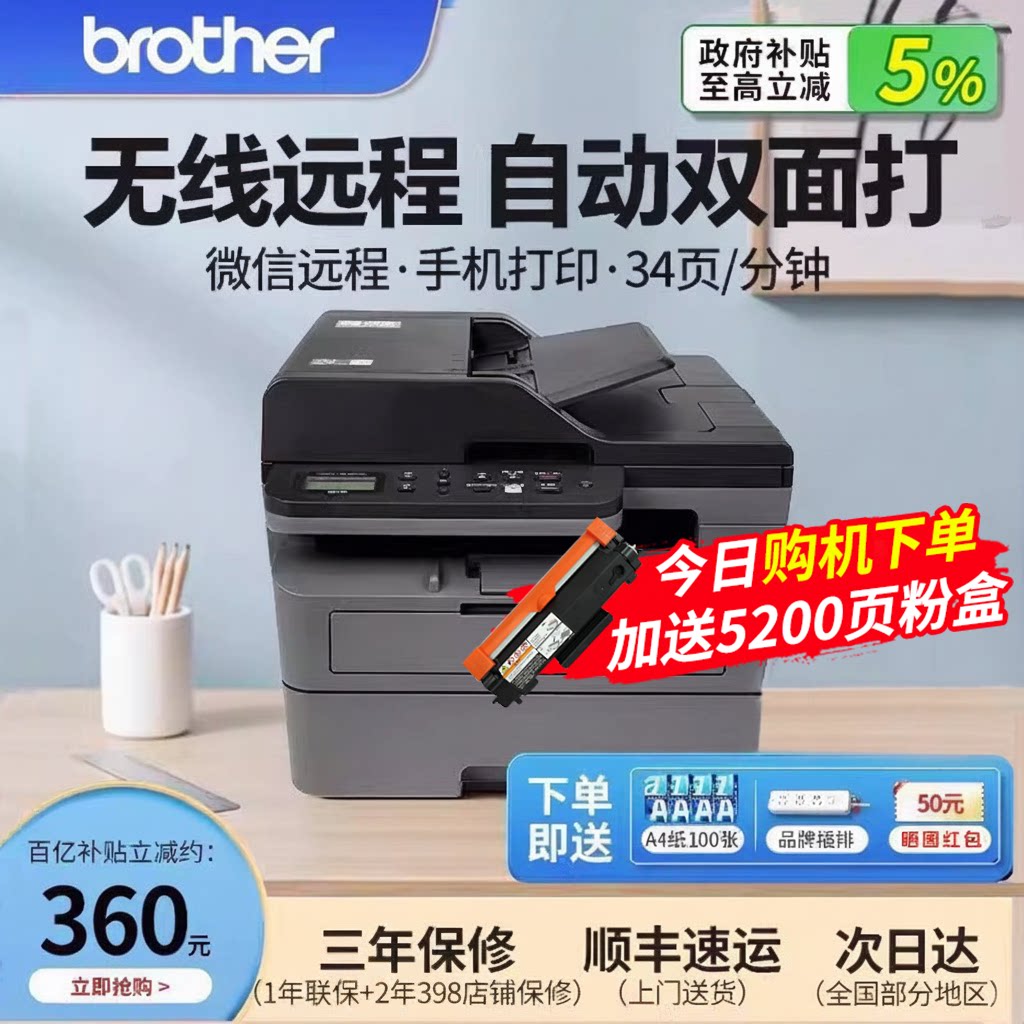 政府补贴兄弟打印机DCP-L2548 2508DW办公专用黑白激光打印机复印一体机激光办公用扫描a4纸自动双面多功能
