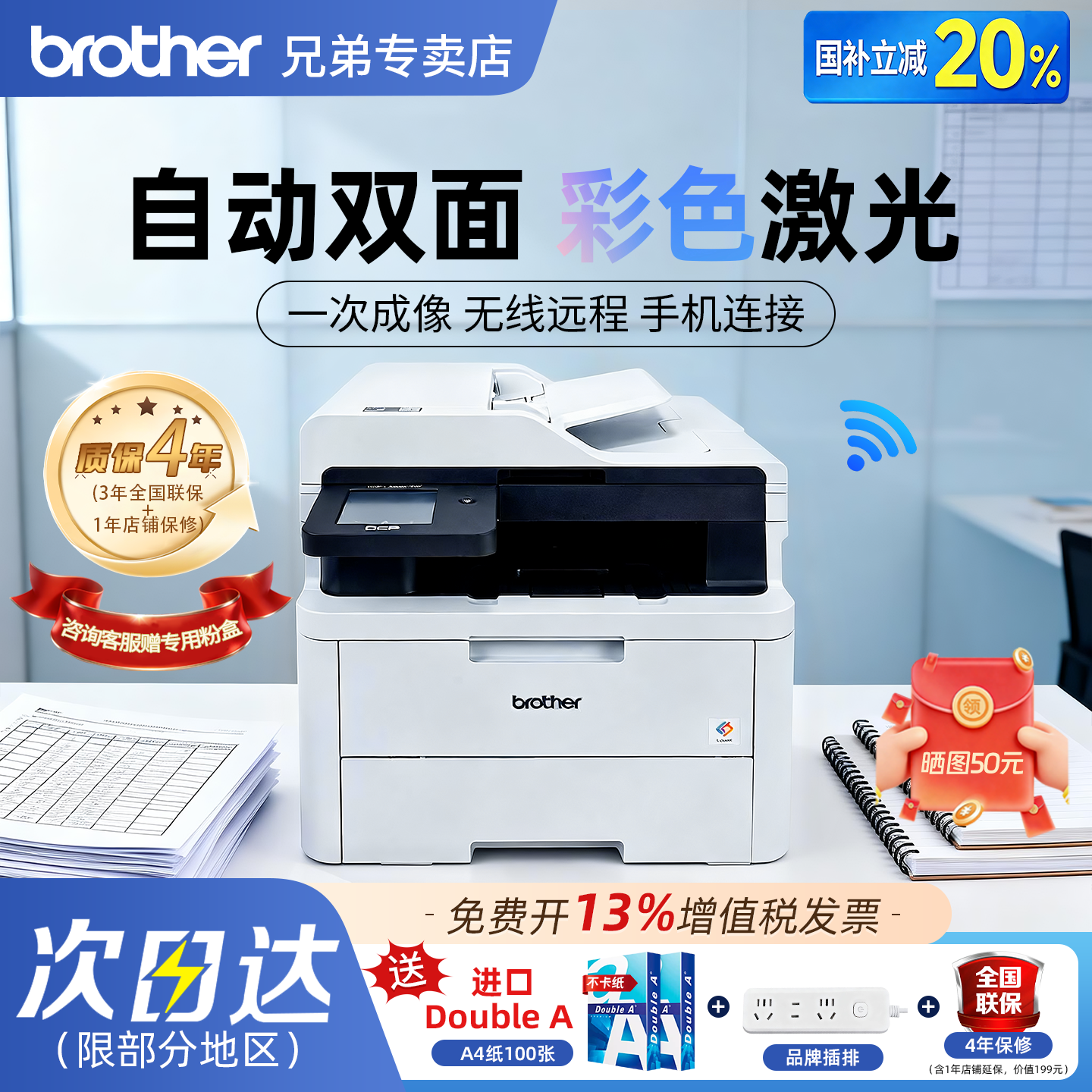 【政府补贴】brother/DCP-L3568CDW兄弟彩色激光
