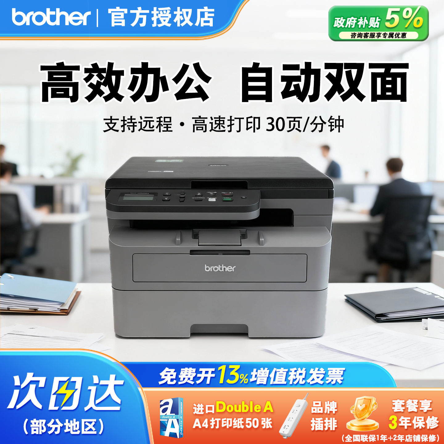 高速双面打印家用小型可连手机复印扫描