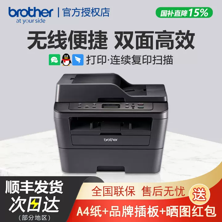 brother激光打印办公专用无线连接兄弟打印机激光打印机复印一体机扫描多功能商务办公专用DCP-7180DN打印机