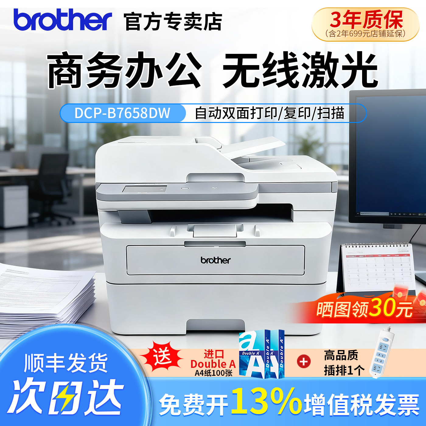 brother兄弟激光打印机办公专用多功能打印机复印一体机扫描打