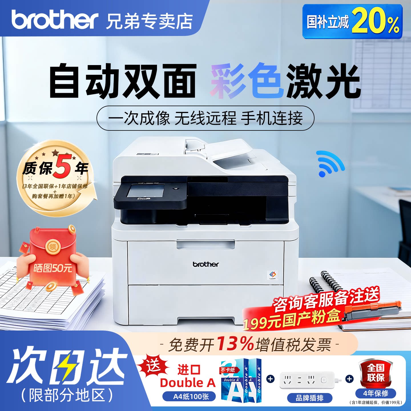 【政府补贴】brother/DCP-L3568CDW兄弟彩色激光打印机办公商用3528无线打印复印扫描多功能A4自动双面打印