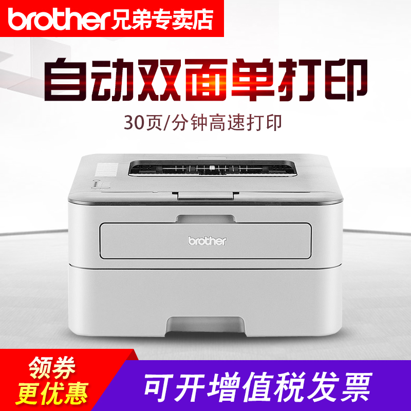 ÐÖµÜHL-2260DºÚ°×¼¤¹â´òÓ¡»ú ¸ßËÙ×Ô¶¯Ë«Ãæ ¼ÒÓð칫 ÌæHL-2240D