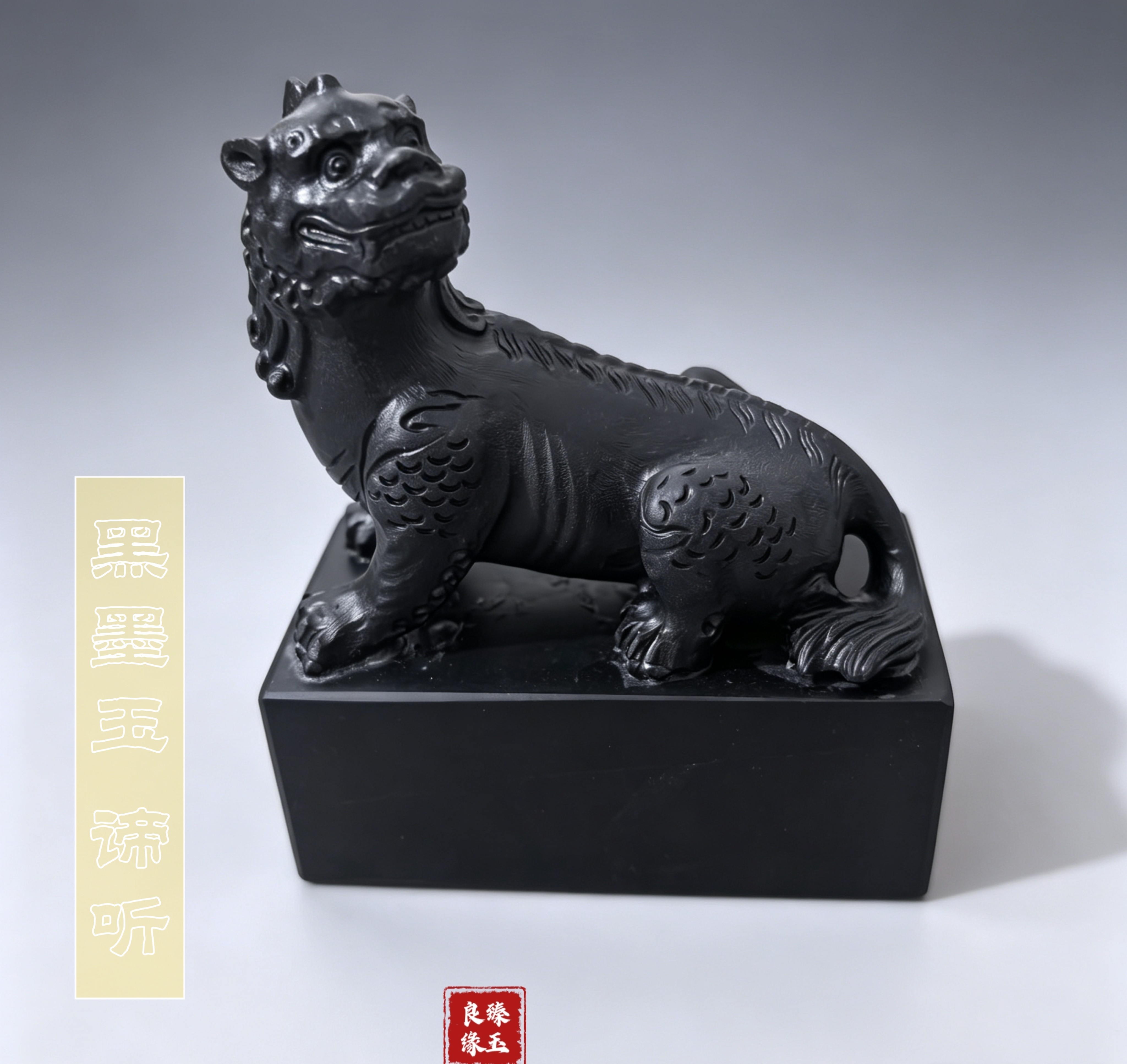 天然黑曜石谛听摆件黑墨玉地藏王坐骑神兽独角貔貅雕刻装饰工艺品