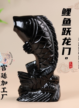 天然黑耀石鲤鱼跃龙门摆件创意客厅家居酒柜摆设桌面装饰乔迁新居