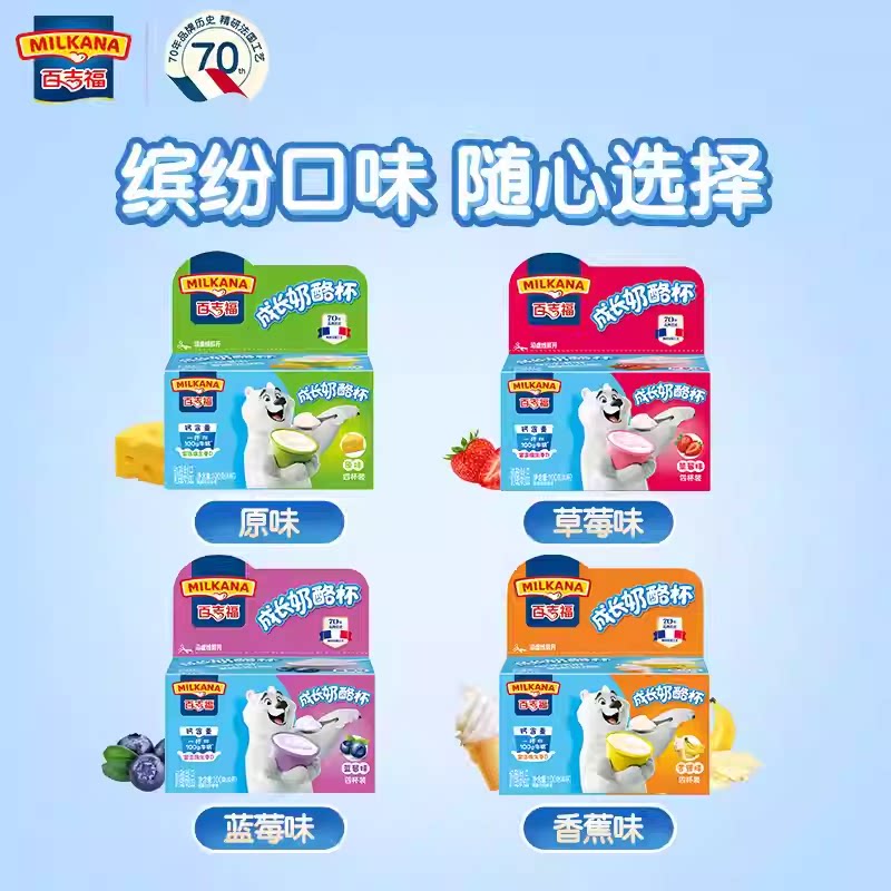 百吉福成长奶酪儿童即食高钙营养干酪乳酪休闲零食100g/2盒/4盒