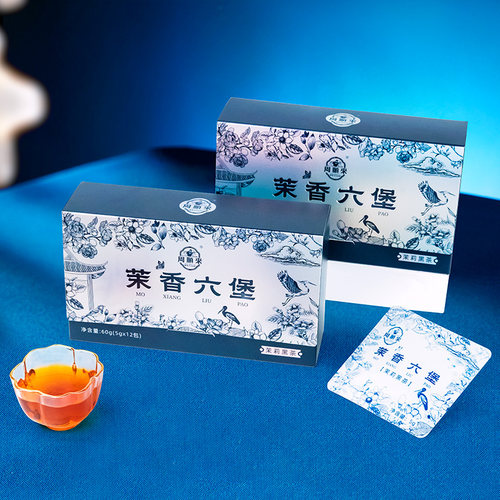 【广西六堡】周顺来茉莉黑茶六堡茶醇厚顺滑茉莉花香独立小包