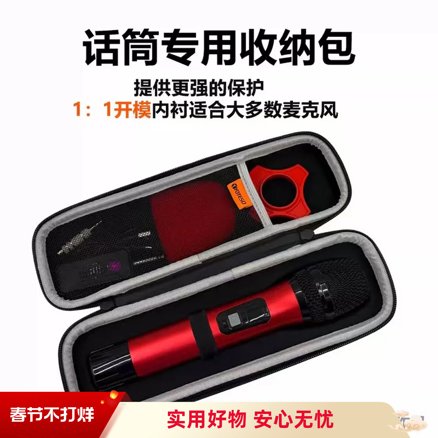 单麦克风收纳包无线话筒露营适用于舒尔保护盒包手提便携专用