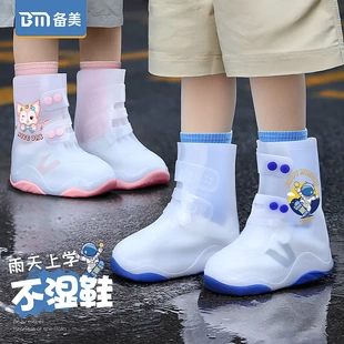 套 备美儿童防水雨鞋 套雨用加厚防滑耐磨鞋 雨天上学鞋 套PVC防雨鞋