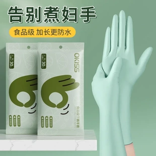 一次性丁腈手套餐饮洗碗加厚高弹乳胶厨房手套防水食品级家用手套