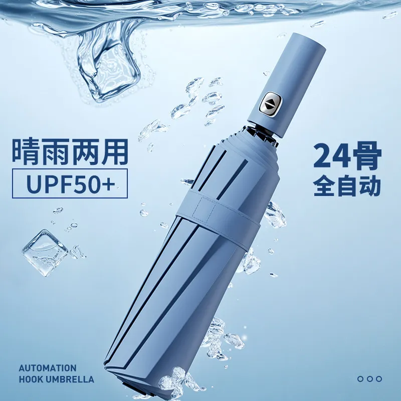 雨伞全自动24骨加大号晴雨两用遮阳伞黑胶防晒男生商务折叠太阳伞